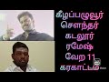Karakattam Keelapalur Sounthar