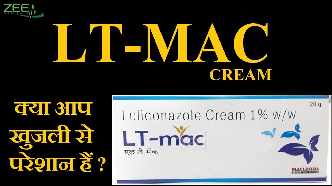 Best Anti-Fungal Cream | LT-Mac Cream Full Review |Hindi