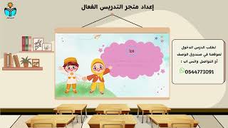 منزلة الصلاة - فقه دراسات اسلامية رابع ابتدائي الف...