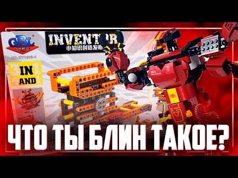 Конструктор GBL «Головоломка 3 в 1» KY1003-3 / 216 деталей