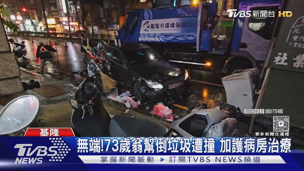 毒駕男暴衝連環撞!73歲翁幫倒垃圾遭撞 加護病房治療