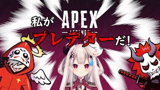 【APEX】鬼神APEX面白まとめ【奈羅花/ありさか/だるまいずごっど】
