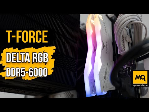 фото память team t-force delta rgb 2x8гб ddr5 6000 мгц. гарантия 12 мес. новая 0