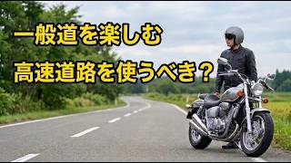 【モトブログ】国道297号をゆく。高速を使わない千葉ツーリング
