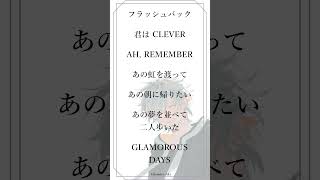 【#歌ってみた】GLAMOROUS SKY / HYDE 歌ってみた!!!【#新人Vtuber/高宮煌】#shorts