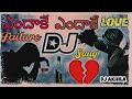 Endakay Endakay dj song|| Telugu dj songs|| Love failure Dj songs