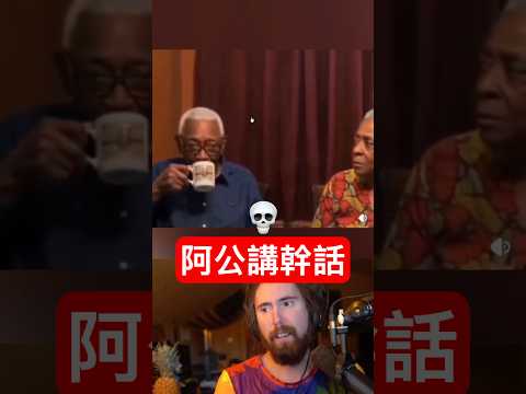 阿公講幹話，阿嬤沉默兩秒後開罵💀