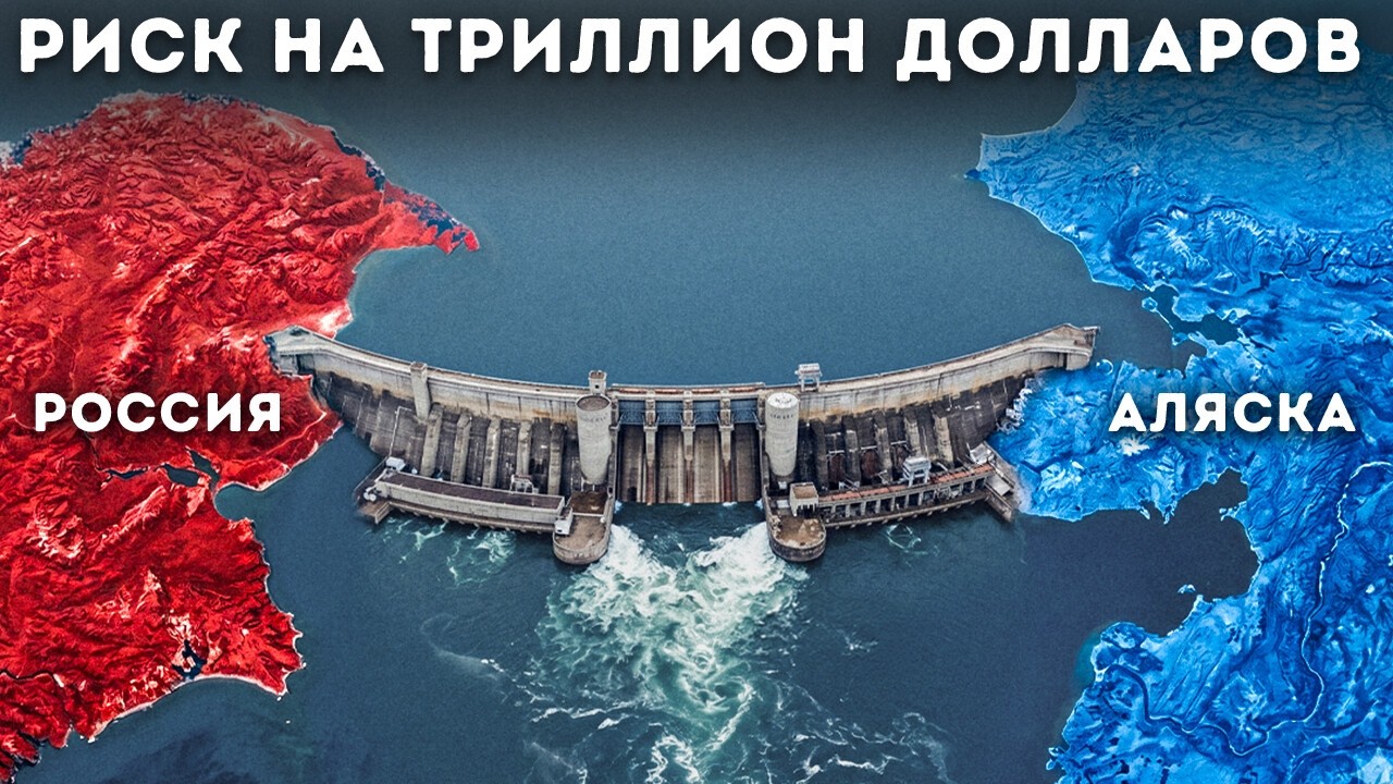 Они хотят построить гигантскую стену через Берингов пролив