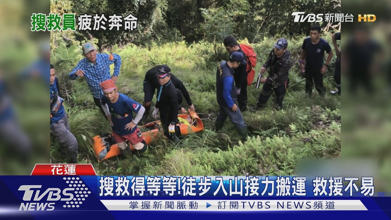 快救我朋友!爬八通關墜谷 空勤即刻救援