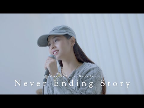 [Cover🎤] Never Ending Story - 아이유(IU)| covered by Dorado Full ver