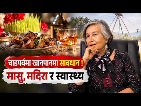 चाडपर्वमा जिब्रोलाई नियन्त्रण गर्नुस्, स्वास्थ्य बिग्रिन नदिनुस् ! शाकाहारीले के खाने, के नखाने ?