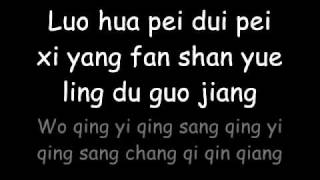 Jay Chou - Zhou Da Xia w/ Lyrics