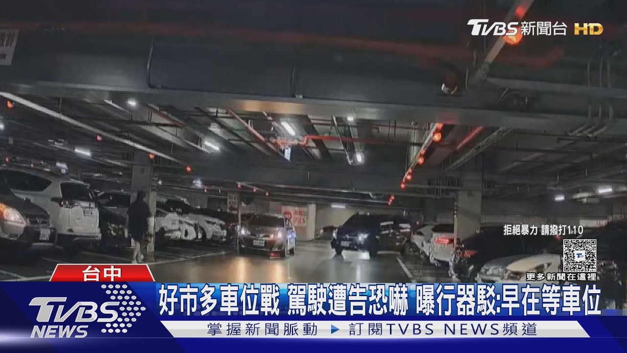 好市多車位戰駕駛遭告恐嚇 曝行器駁:早在等車位