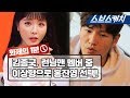 김종국 홍진영 동영상