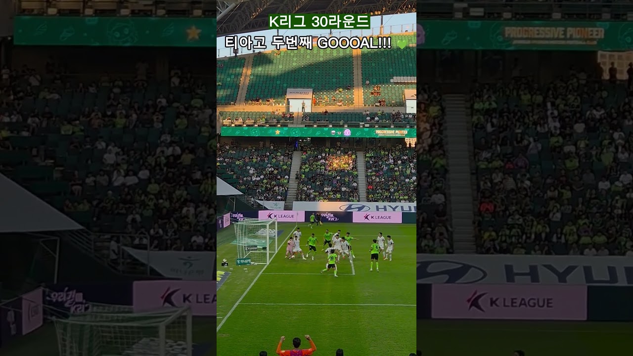 [K리그30라운드] 전북현대 VS 광주FC 티아고 두번째골(2026.9.20) #전북현대 #축구 #k리그1#티아고#멀티골 #골장면