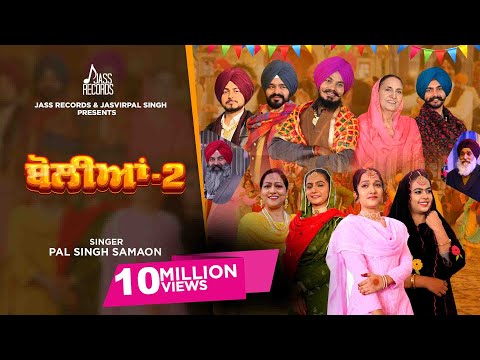 Boliyan 2 | (Official Music Video) | Pal SIngh Samaon | Songs  2022 | Jass Records