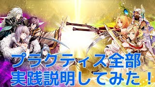 【アルネオ】チュートリアルで説明できなかったルールをプラクティスで説明！