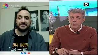 "ΨΗΛΑ ΤΟ ΚΕΦΑΛΙ" _ ΦΑΝΗΣ ΠΑΠΑΔΗΜΗΤΡΙΟΥ 06 12 2024