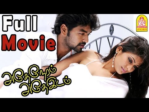 download lagu mp3 mp4 Adhe Neram Adhe Idam Full Movie Tamilyogi, download lagu Adhe Neram Adhe Idam Full Movie Tamilyogi gratis, unduh video klip Adhe Neram Adhe Idam Full Movie Tamilyogi