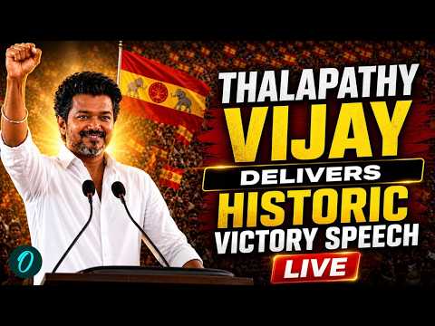 TVK VIJAY'S VICTORY SPEECH LIVE: TVK Supporters Celebrate HISTORIC Tamil Nadu Win | WATCH 2026-05-06 02:54
