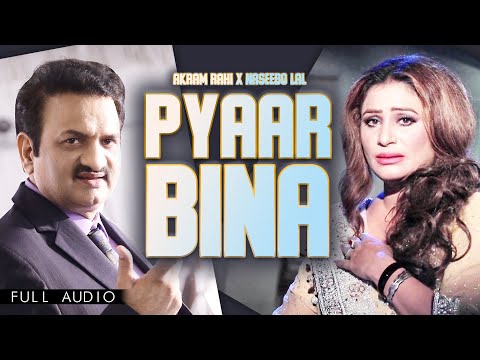 Akram Rahi x Naseebo Lal - Pyaar Bina (Official Audio)