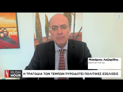 Η τραγωδία των Τεμπών πυροδοτεί πολιτικές εξελίξεις