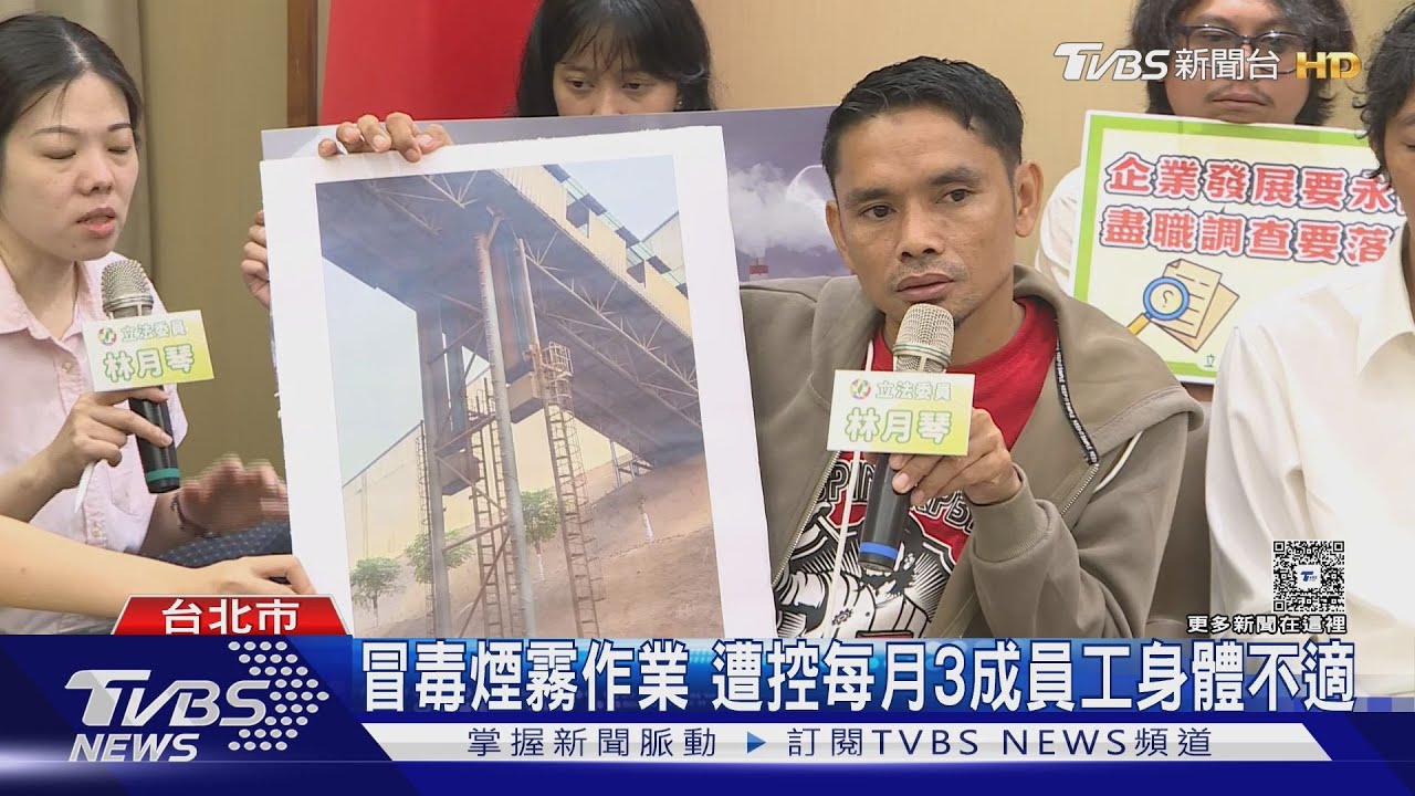 印尼工人出面控! 跨國開採釀職災 台企:遵守當地法規