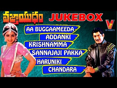 Vajrayudham Movie Video Songs Jukebox - Krishna, Sridevi - V9videos