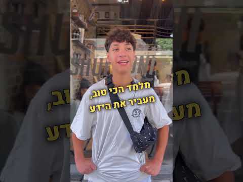 עדות תלמיד 2