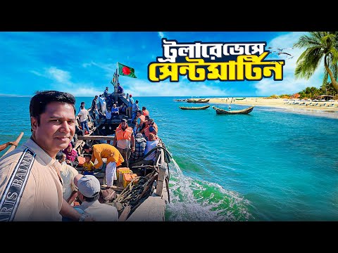 An exciting journey to Saint Martin by trawler || Saint Martin By Boat