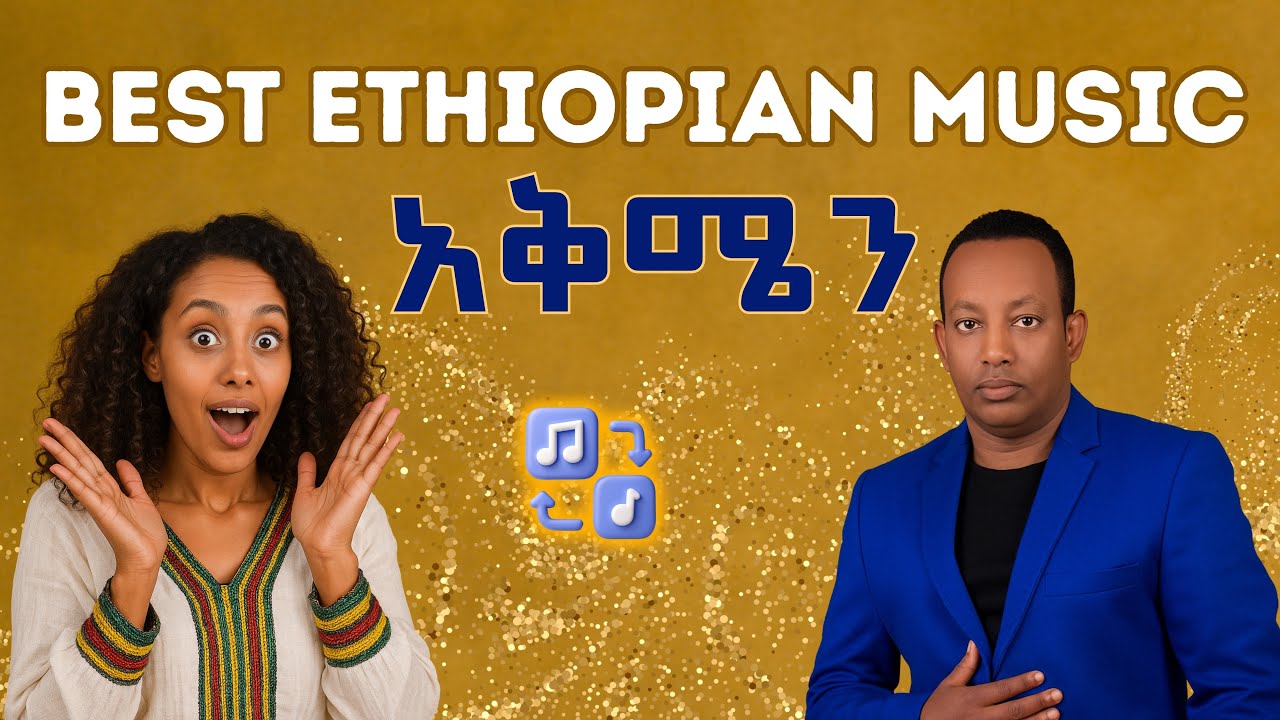 New Ethiopian Music 2025 – Beautiful Ethiopia Song | New Ethiopia Music Video - Best Ethiopian music