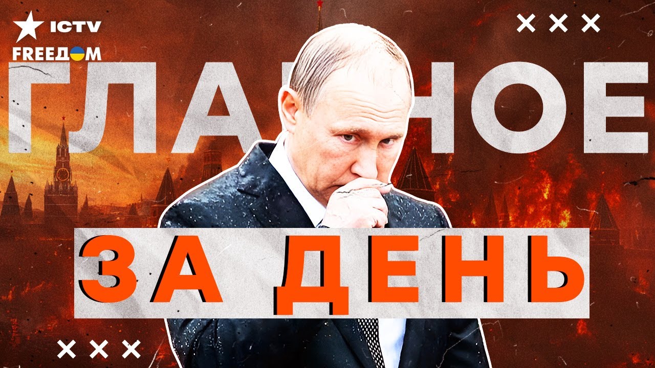 💥 КРЕМЛЬ теряет МИЛЛИАРДЫ! РУБЛЮ — КРАХ! Экспорт НЕФТИ РФ на ДНЕ! | FREEДОМ LIVE