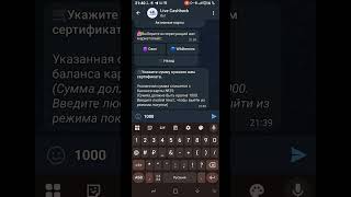 Часть1. LiveKashback Заказ промокода на 1.000₽