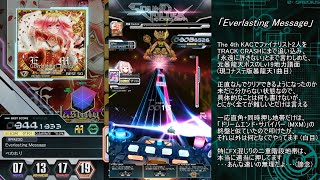 【SDVX】音ゲー中級者 vs Everlasting Message[GRV]【わからん】