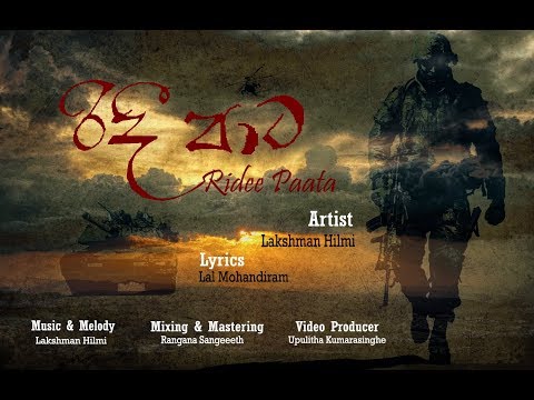 Ridee Paata(රිදී පාට) Official Music Video