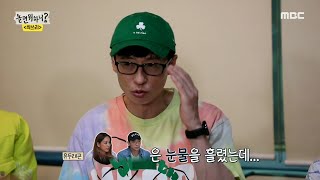 [놀면 뭐하니?] 문치의 ＜Cool한 42＞ 듣고 눈물 흘린 유두래곤과 린다G...ㅠㅠ 20200627