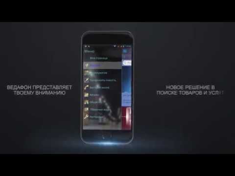 ВедафонТында Video