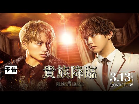 Prince Of Legend (2019) Trailer