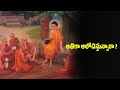 How To Stop Over Thinking Gowtama Buddha Teachings Moral Motivational Story In Telugu