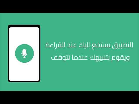 Hafidh : Learn Quran