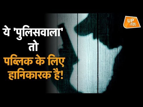 इस पुलिसवाले ने तो सारी हदें पार कर दी!