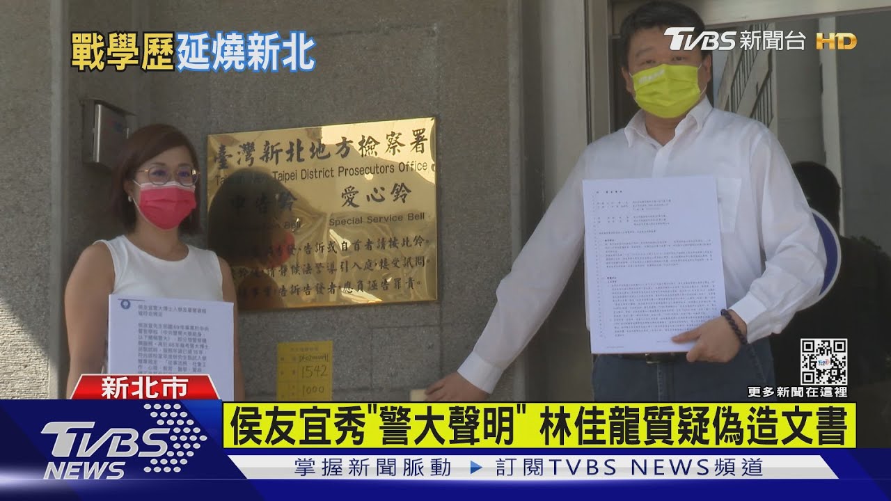 侯友宜秀「警大聲明」 林佳龍質疑偽造文書