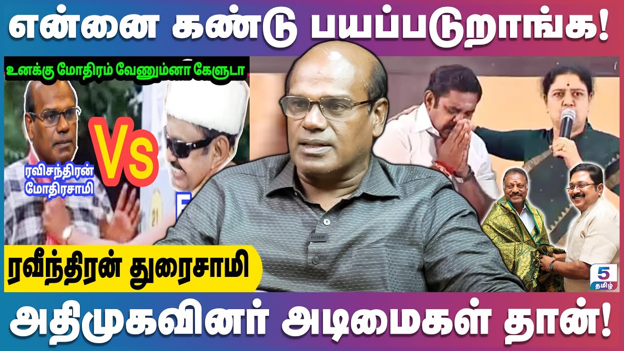 Memes-களுக்கு ரவீந்திரன் துரைசாமி கொடுத்த பதில் | Ravindran Duraisamy