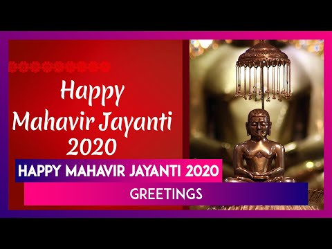 Happy Mahavir Jayanti 2020 Wishes: WhatsApp Messages, Images & Greetings To Send On Jain Festival