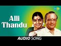 Alli Thandu Song Kaakkum Karangal T M Soundararajan P Susheela Hits