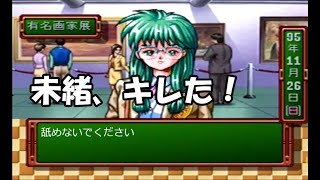 【ときメモ】第二話 複雑な女心【N09N】