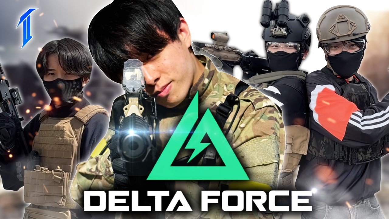 【実写】TIEサバゲー王決定戦！！【DeltaForce】