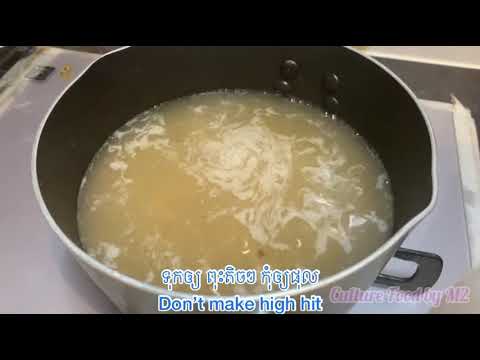 របៀបធ្វើស៊ុបប៉ោវហុឺ ជាមួយគ្រឿងស្រាប់ពីជប៉ុន How to make shark fin soup Japan soup paste