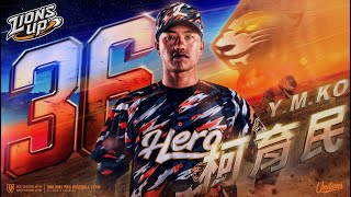 [分享] 今日柯育民