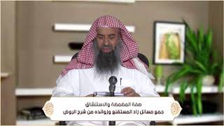 صورة صفة الاستنشاق (الطهارة - باب فروض الوضوء وصفته ) م20